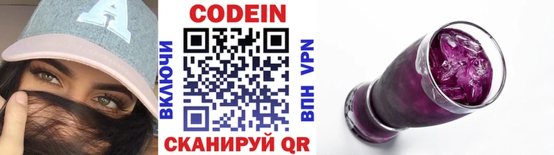 Купить где  Волгоград  Кодеиновый сироп Lean Purple Drank 