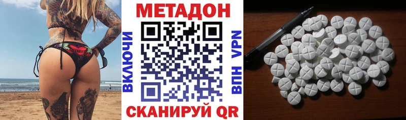 МЕТАДОН мёд  Купить закладки  Волгоград 